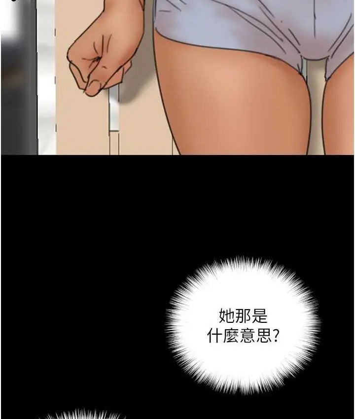 漫画《养父的女儿们》第29话第81张图