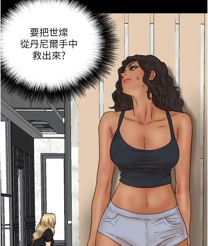 漫画《养父的女儿们》第29话第82张图