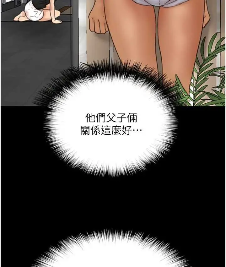 漫画《养父的女儿们》第29话第83张图