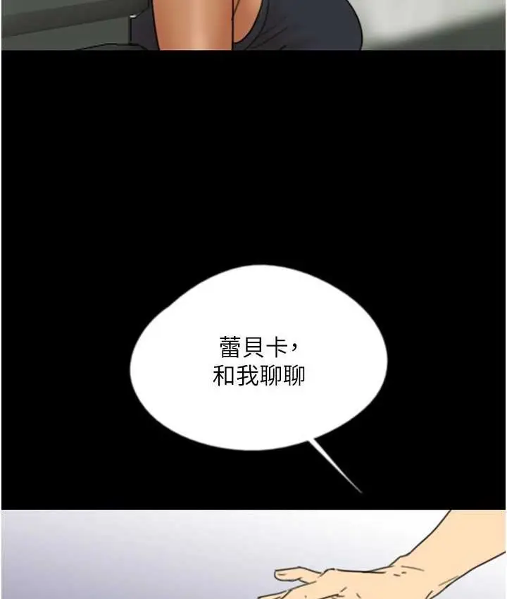 漫画《养父的女儿们》第29话第85张图