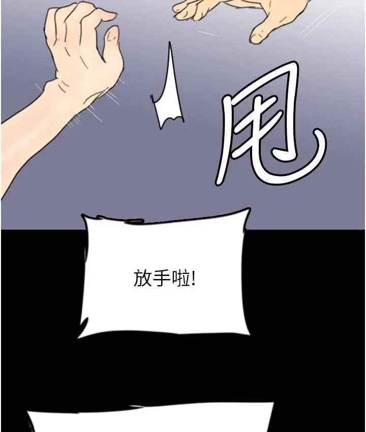 漫画《养父的女儿们》第29话第86张图