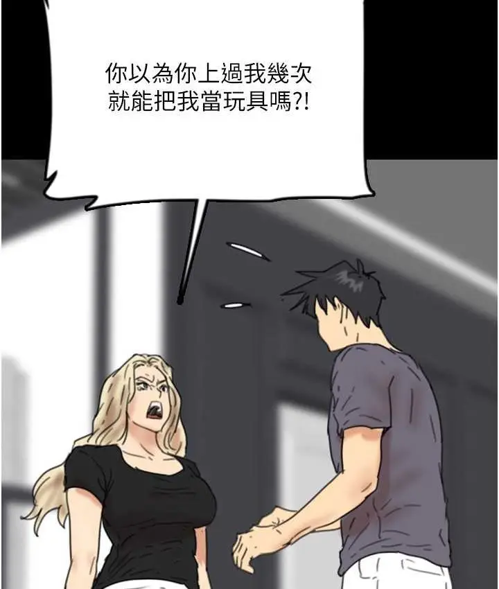 漫画《养父的女儿们》第29话第87张图