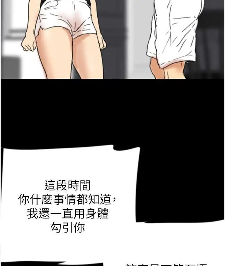 漫画《养父的女儿们》第29话第88张图