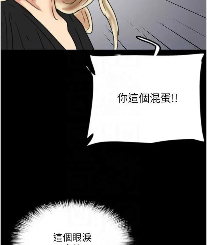漫画《养父的女儿们》第29话第90张图
