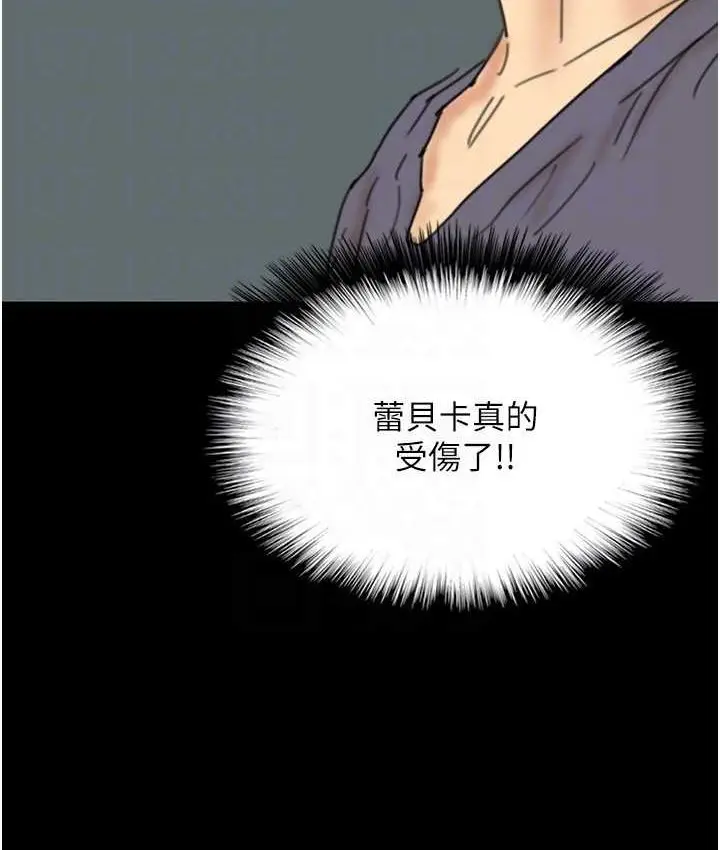 漫画《养父的女儿们》第29话第92张图
