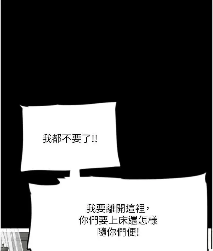 漫画《养父的女儿们》第29话第93张图