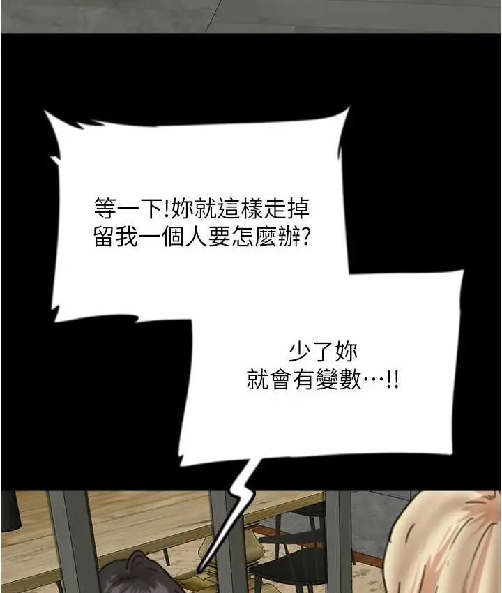 漫画《养父的女儿们》第29话第95张图