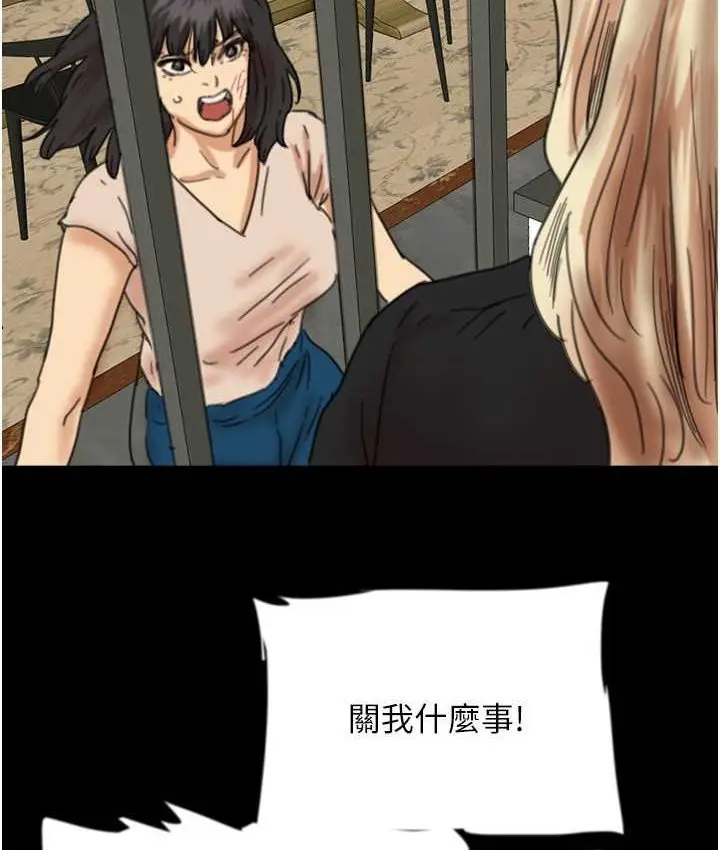 漫画《养父的女儿们》第29话第96张图