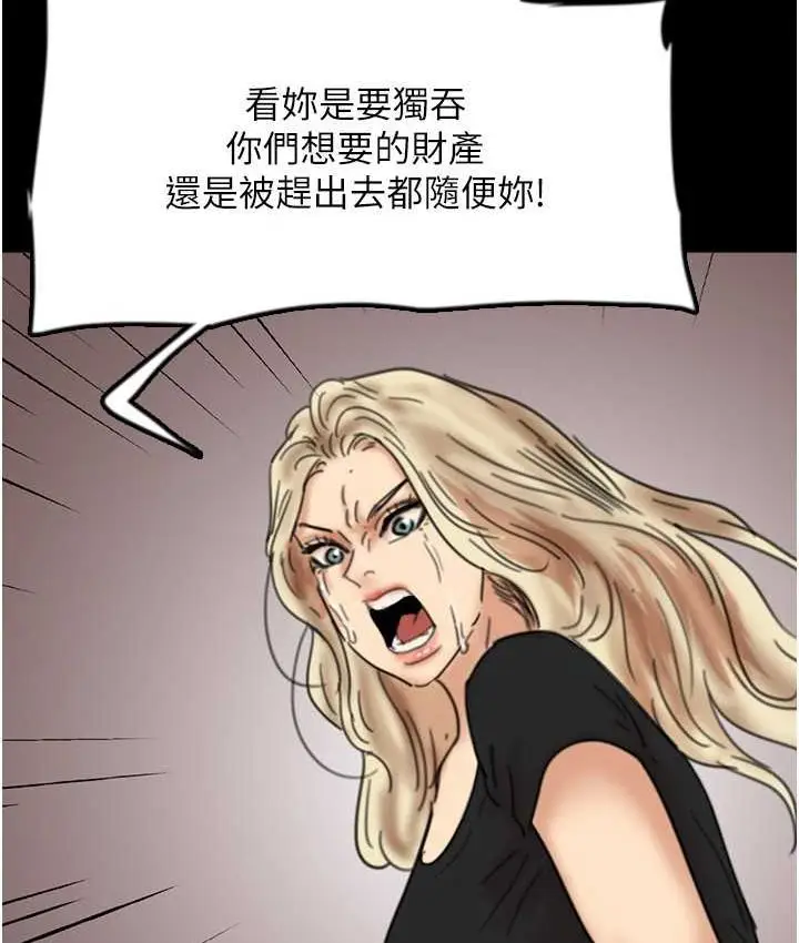 漫画《养父的女儿们》第29话第97张图