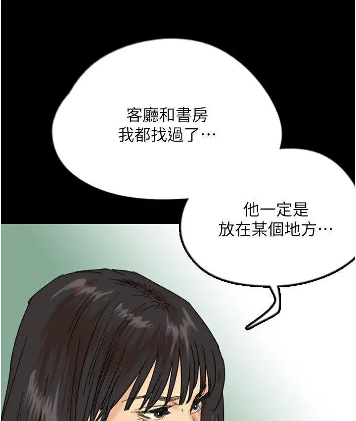 漫画《养父的女儿们》第30话第104张图