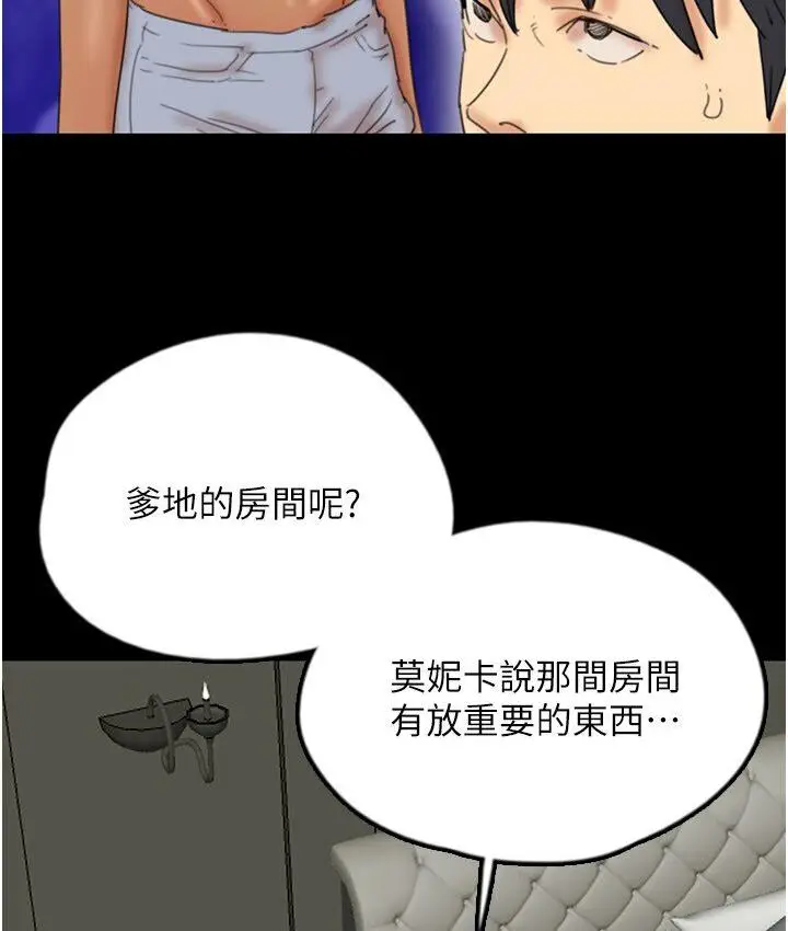 漫画《养父的女儿们》第30话第107张图