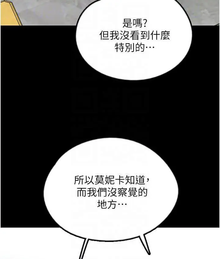 漫画《养父的女儿们》第30话第109张图