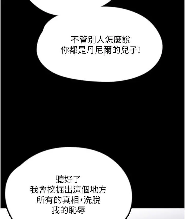漫画《养父的女儿们》第30话第11张图