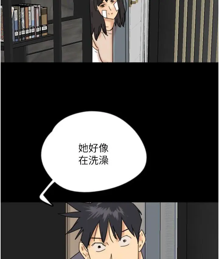漫画《养父的女儿们》第30话第125张图