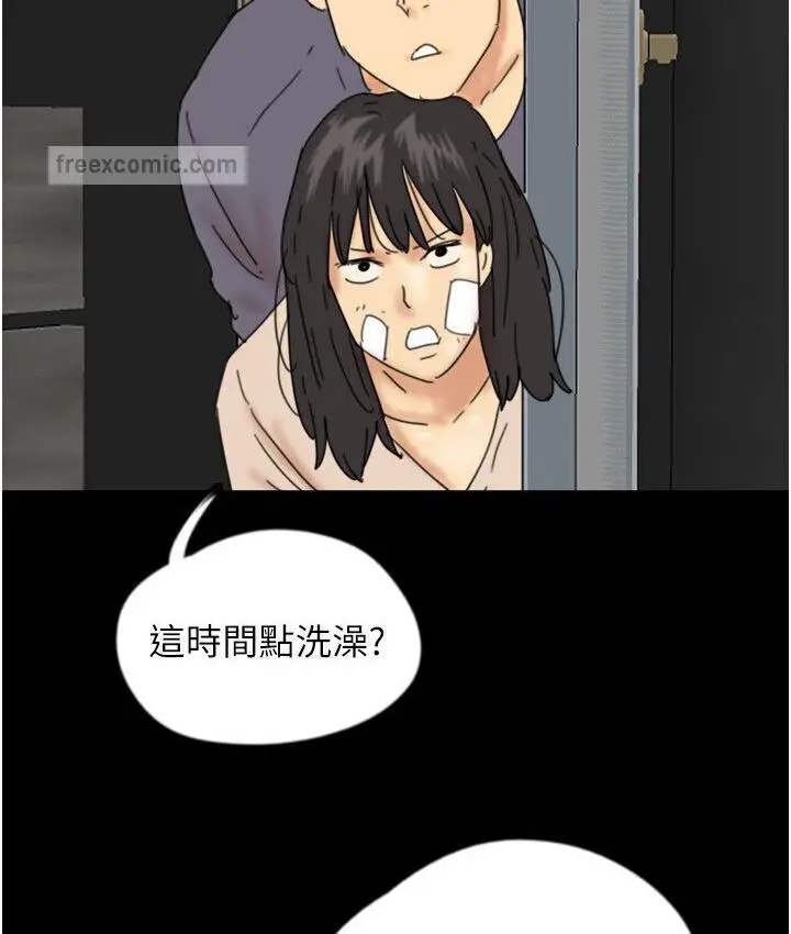 漫画《养父的女儿们》第30话第126张图