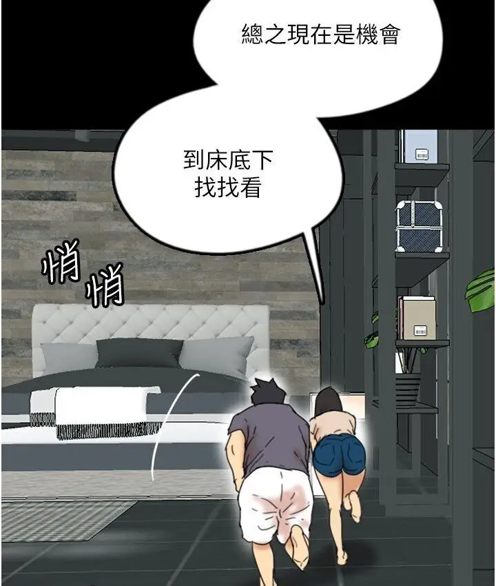 漫画《养父的女儿们》第30话第127张图