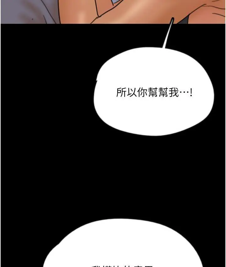 漫画《养父的女儿们》第30话第13张图