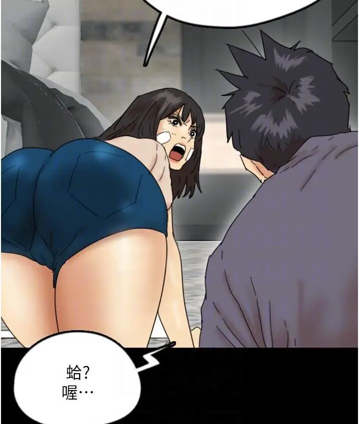 漫画《养父的女儿们》第30话第130张图