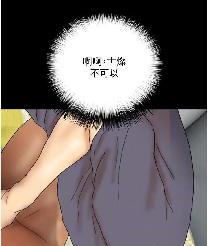 漫画《养父的女儿们》第30话第140张图
