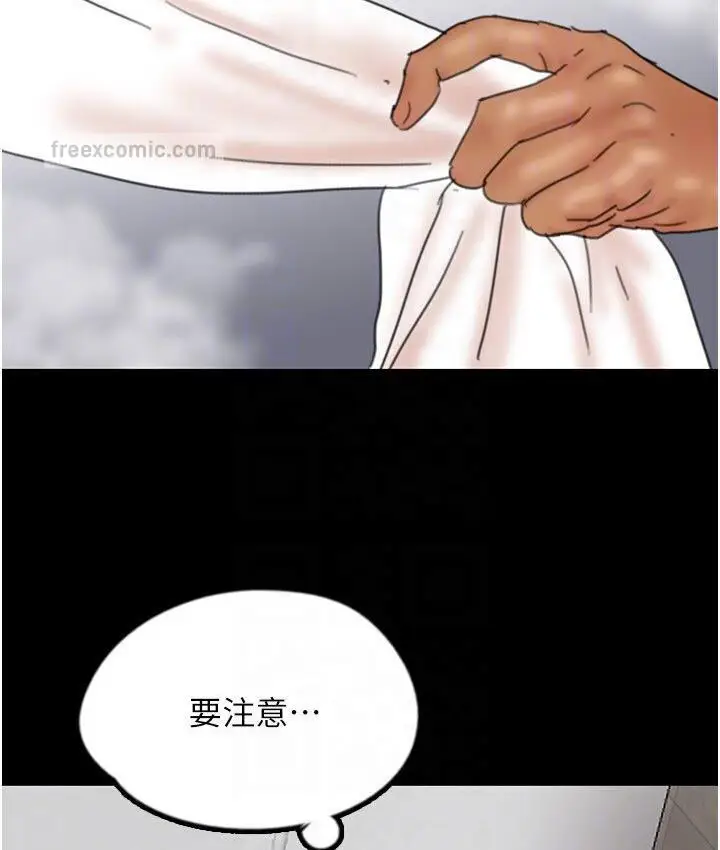 漫画《养父的女儿们》第30话第147张图