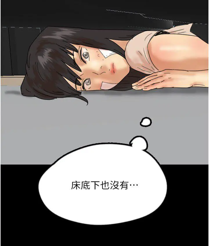 漫画《养父的女儿们》第30话第151张图