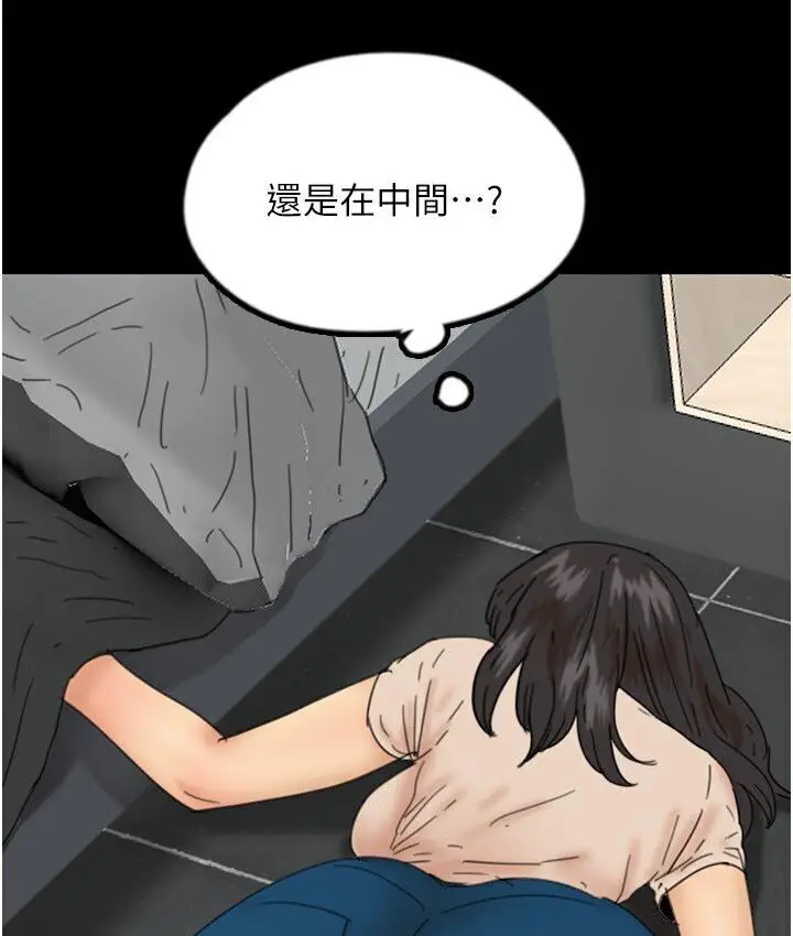 漫画《养父的女儿们》第30话第152张图