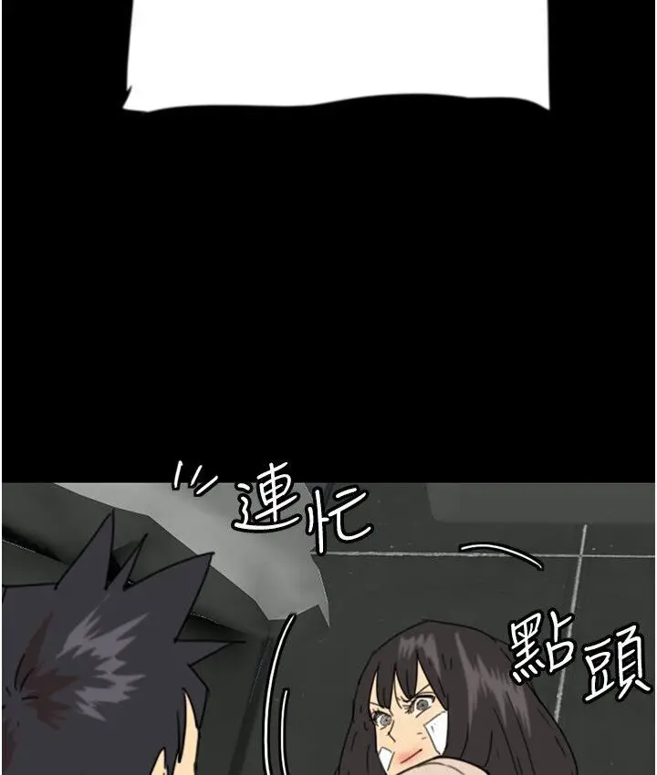 漫画《养父的女儿们》第30话第157张图