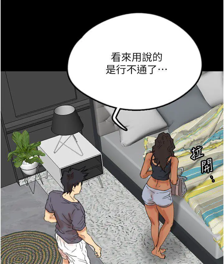 漫画《养父的女儿们》第30话第16张图