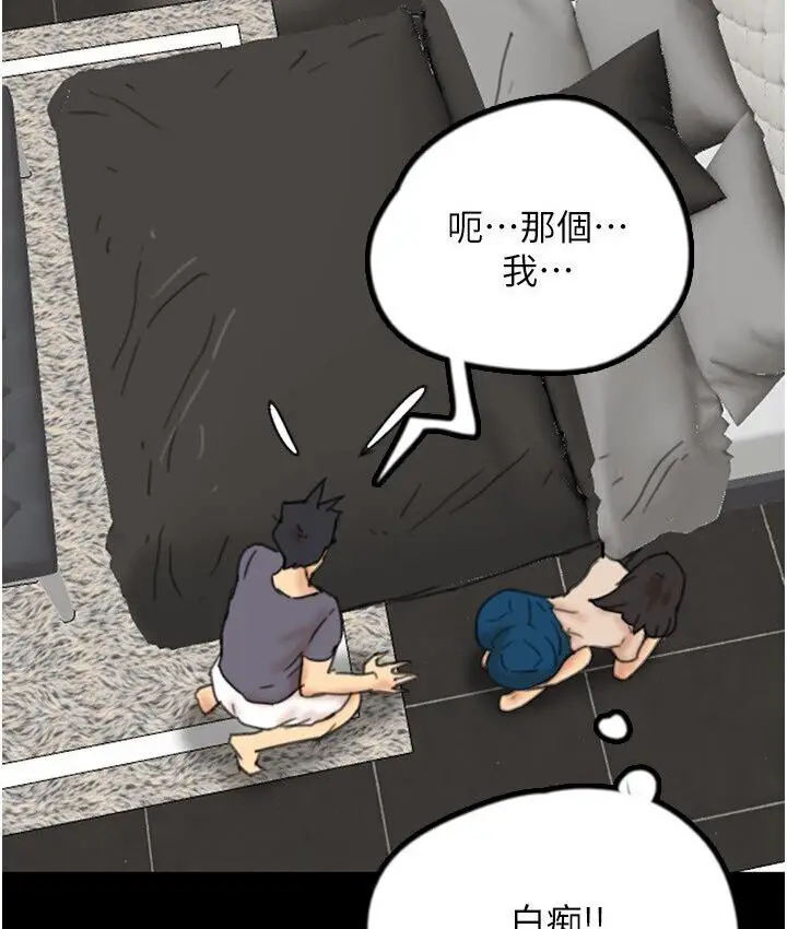 漫画《养父的女儿们》第30话第165张图