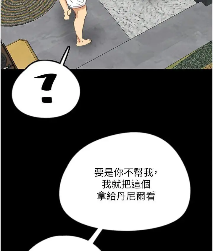 漫画《养父的女儿们》第30话第17张图