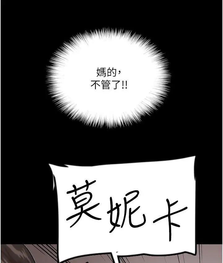 漫画《养父的女儿们》第30话第170张图