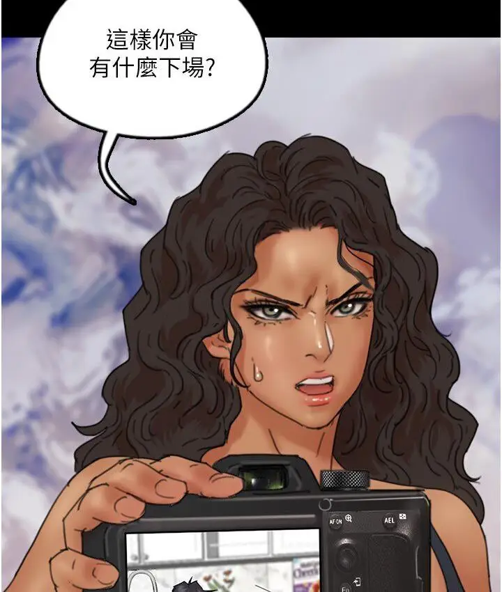 漫画《养父的女儿们》第30话第18张图