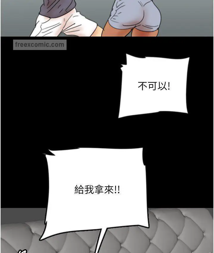 漫画《养父的女儿们》第30话第21张图