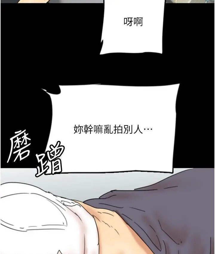 漫画《养父的女儿们》第30话第23张图