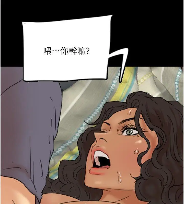 漫画《养父的女儿们》第30话第25张图