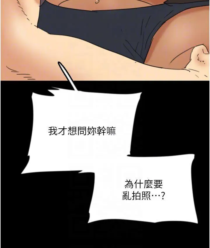 漫画《养父的女儿们》第30话第26张图