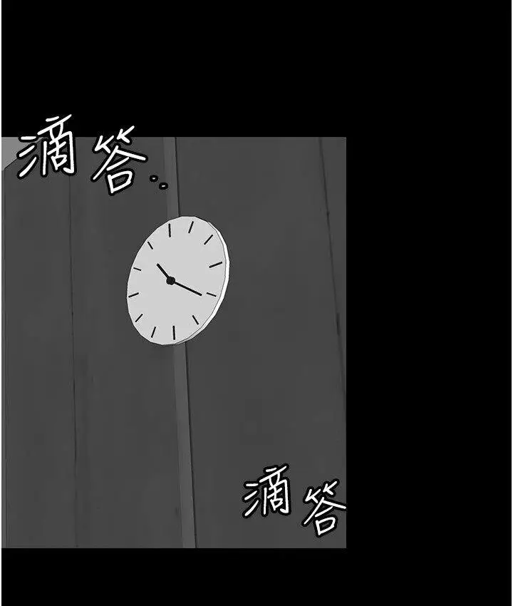 漫画《养父的女儿们》第30话第34张图