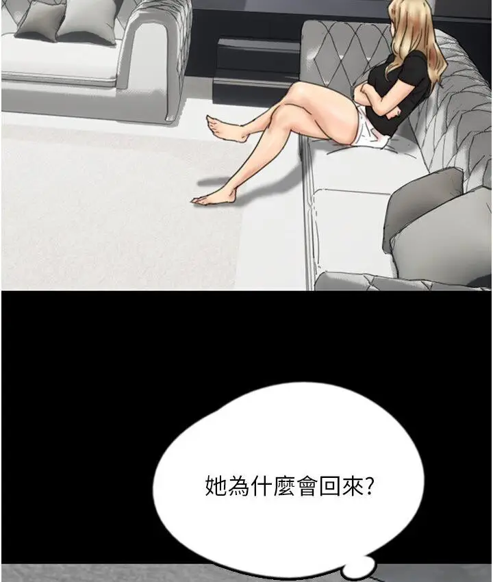漫画《养父的女儿们》第30话第36张图
