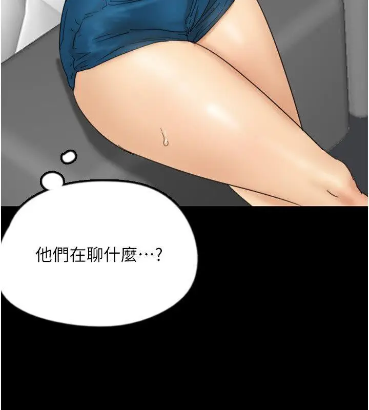漫画《养父的女儿们》第30话第38张图