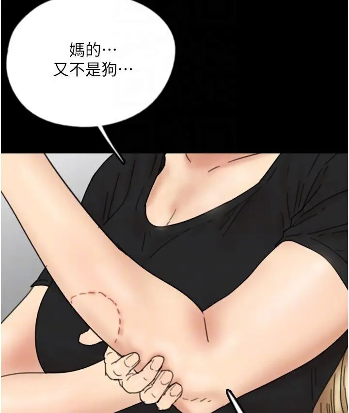 漫画《养父的女儿们》第30话第41张图
