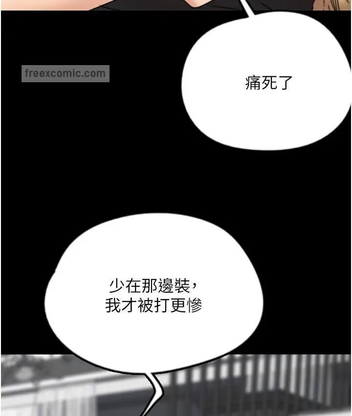 漫画《养父的女儿们》第30话第42张图
