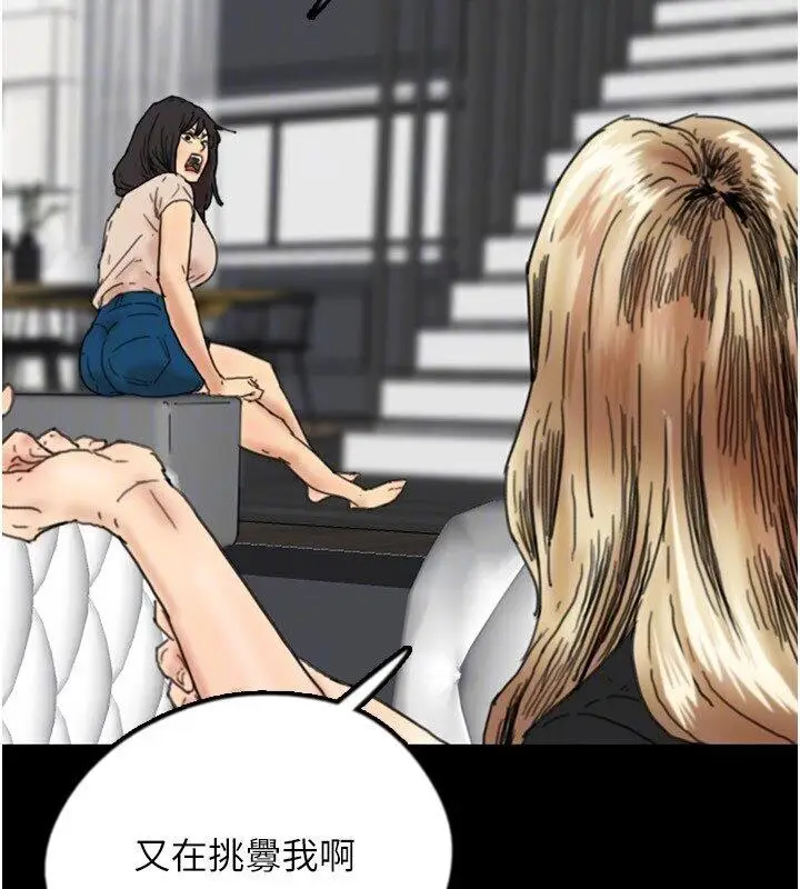 漫画《养父的女儿们》第30话第43张图