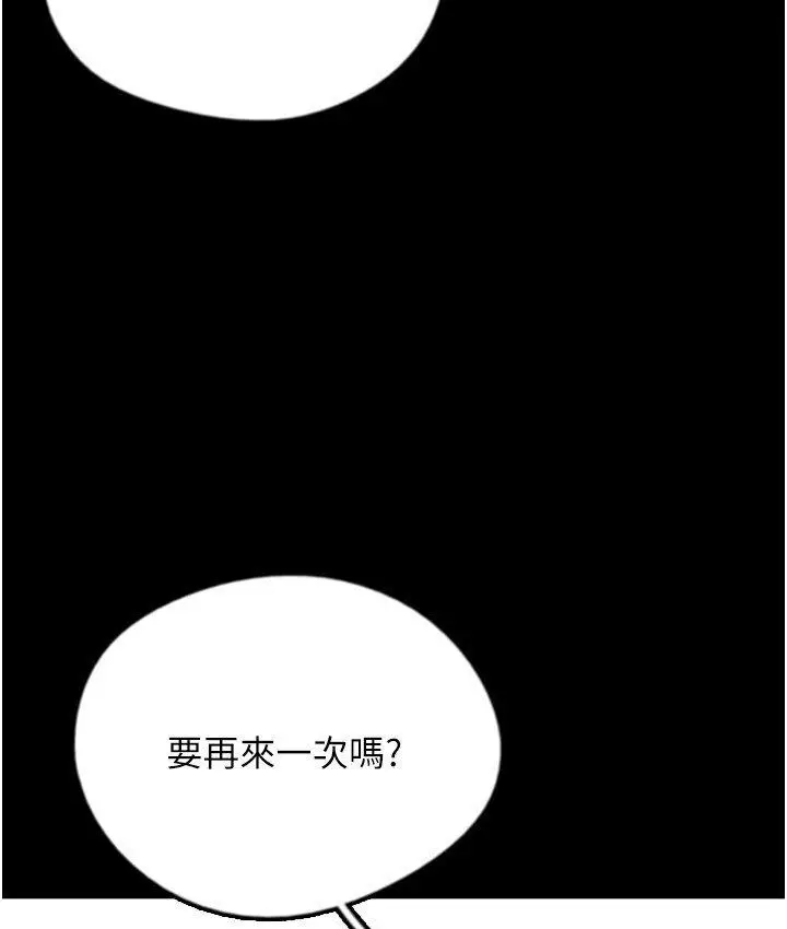 漫画《养父的女儿们》第30话第44张图