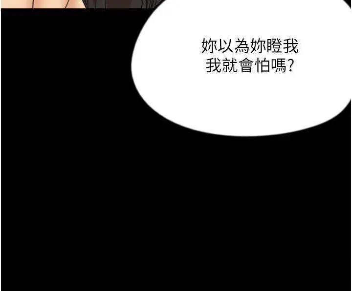 漫画《养父的女儿们》第30话第49张图
