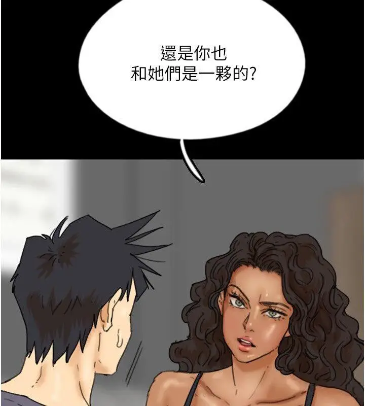 漫画《养父的女儿们》第30话第5张图