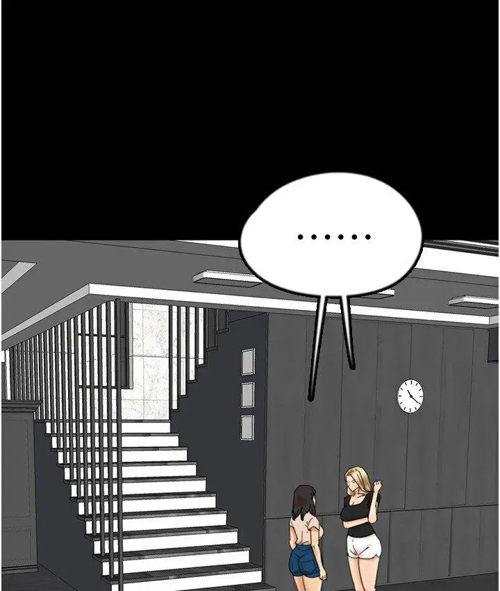漫画《养父的女儿们》第30话第50张图
