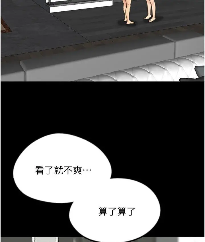 漫画《养父的女儿们》第30话第51张图