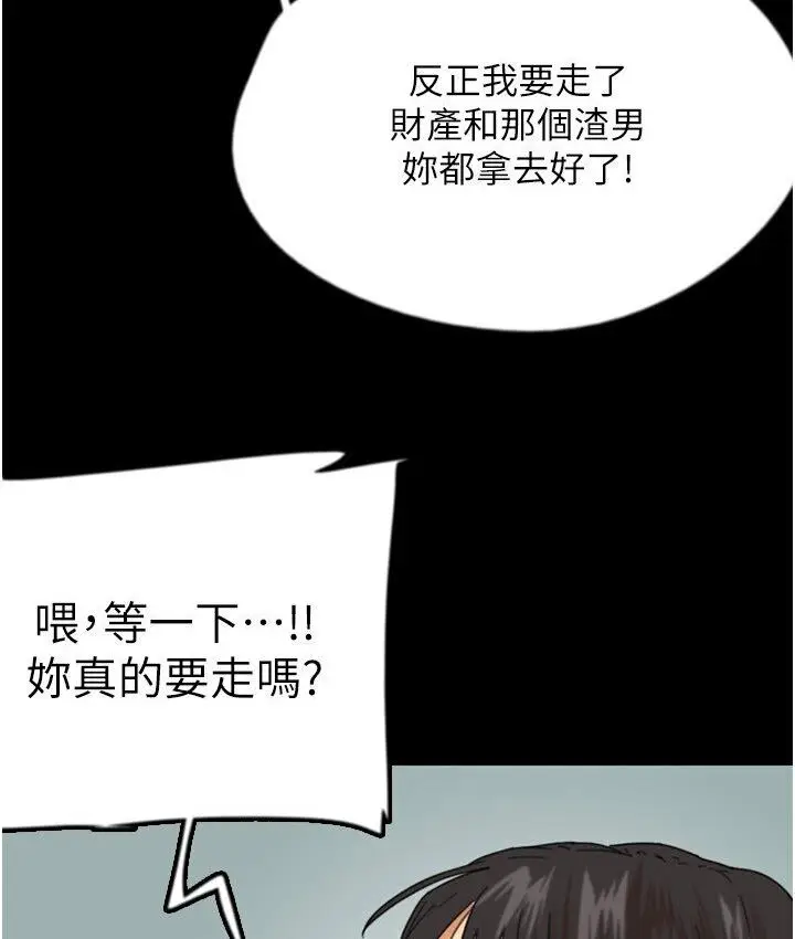漫画《养父的女儿们》第30话第53张图