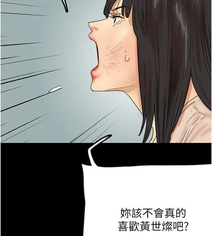 漫画《养父的女儿们》第30话第54张图