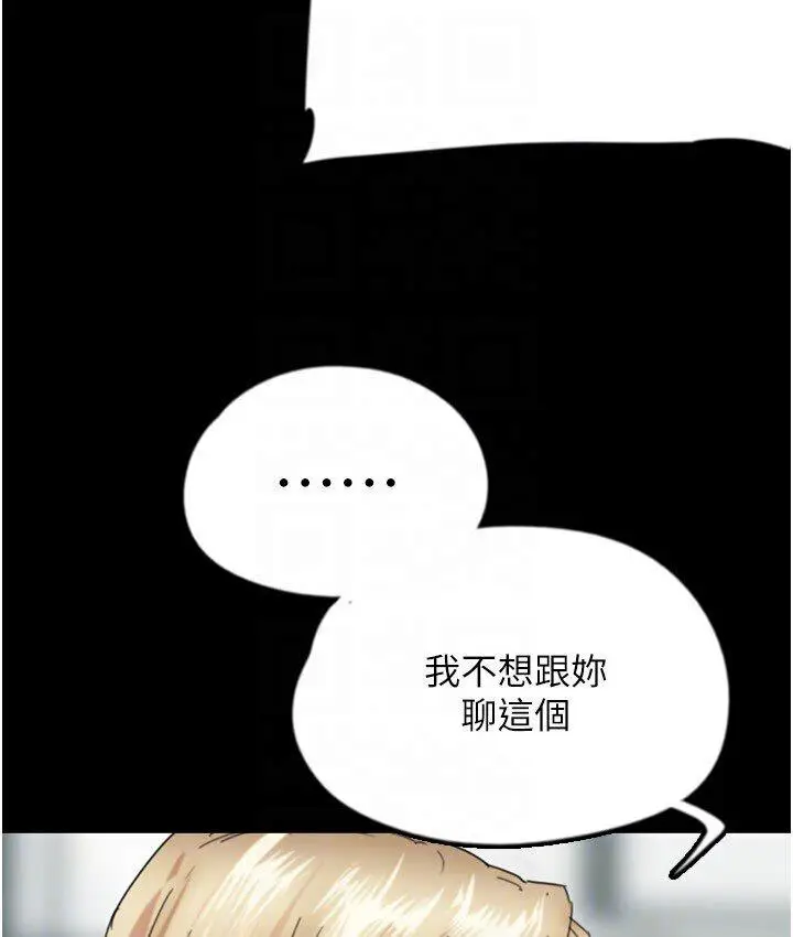 漫画《养父的女儿们》第30话第55张图